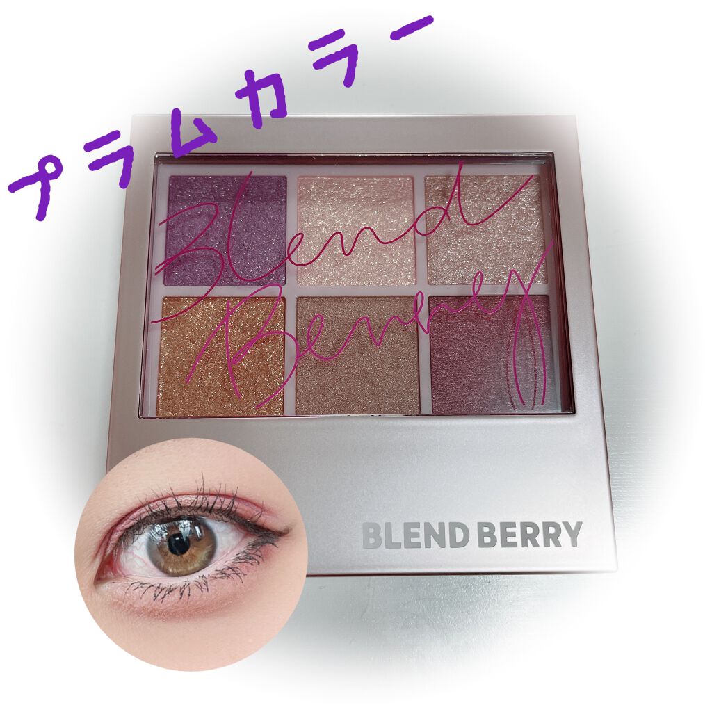 オーラクリエイション/BLEND BERRY/アイシャドウパレットを使ったクチコミ(1枚目)