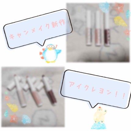 シルキースムースアイクレヨン/キャンメイク/リキッドアイシャドウを使ったクチコミ(1枚目)