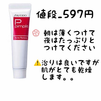 ロゼット洗顔パスタ アクネクリア/ロゼット/洗顔フォームを使ったクチコミ(3枚目)