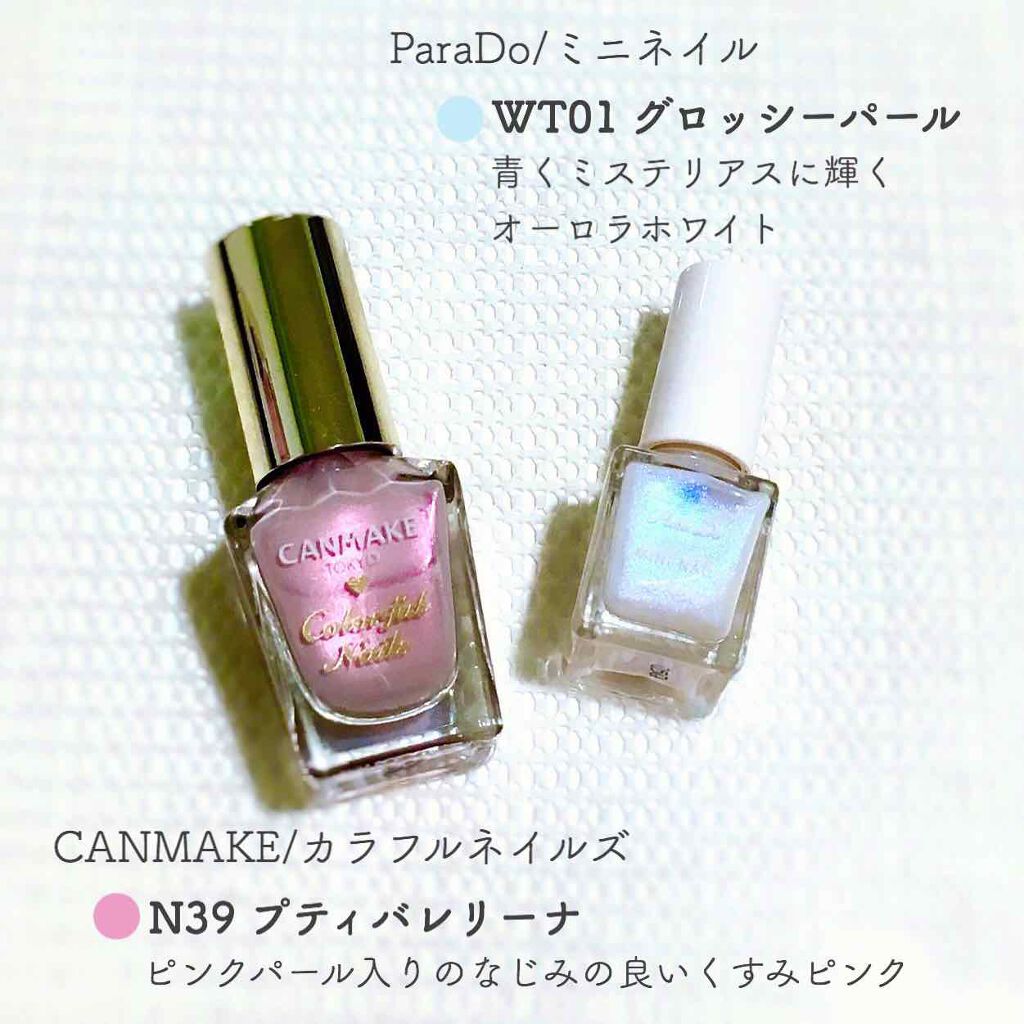 ミニネイル/パラドゥ/マニキュアを使ったクチコミ（2枚目）