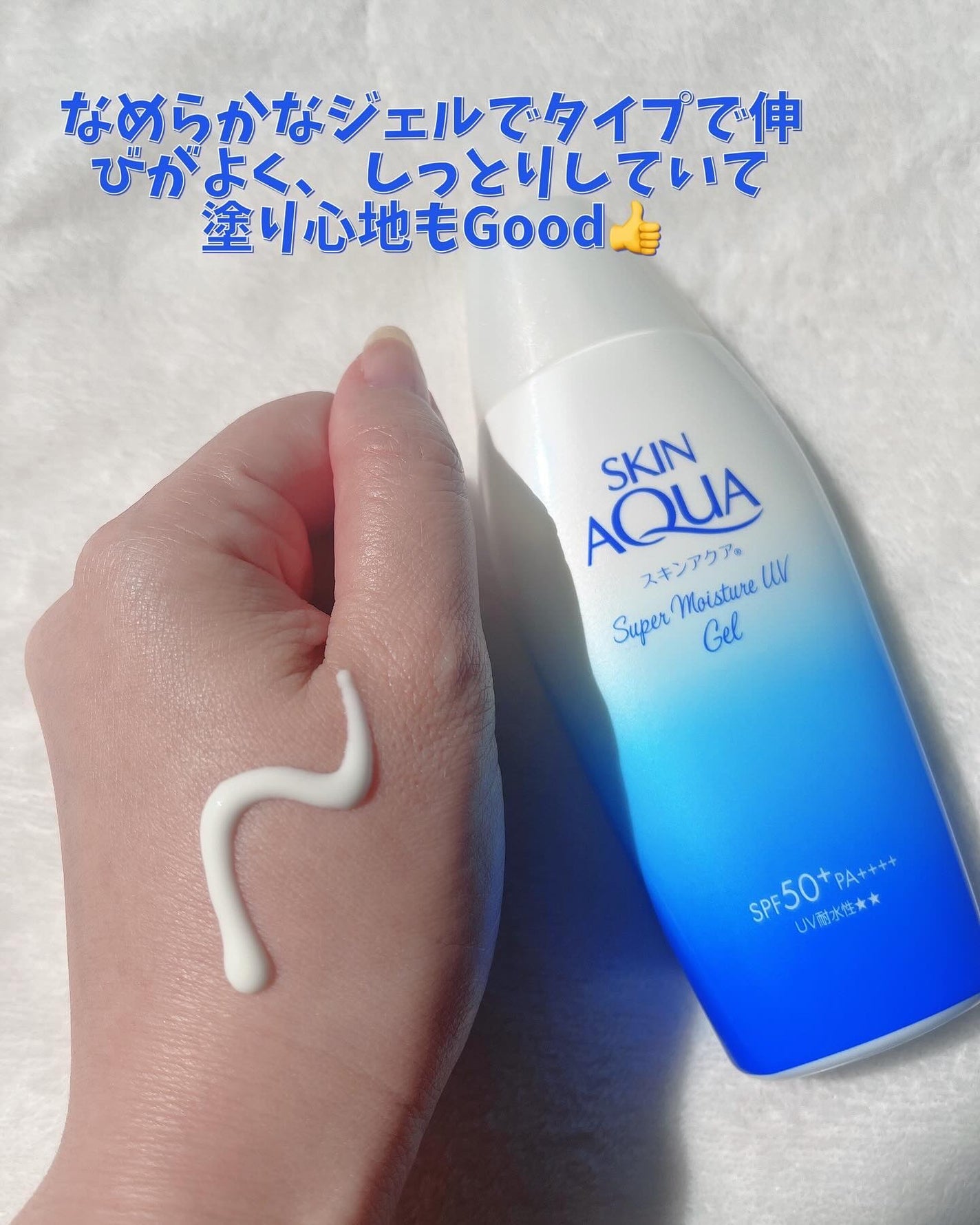 スキンアクア スーパーモイスチャージェル/スキンアクア/日焼け止めジェルを使ったクチコミ(3枚目)