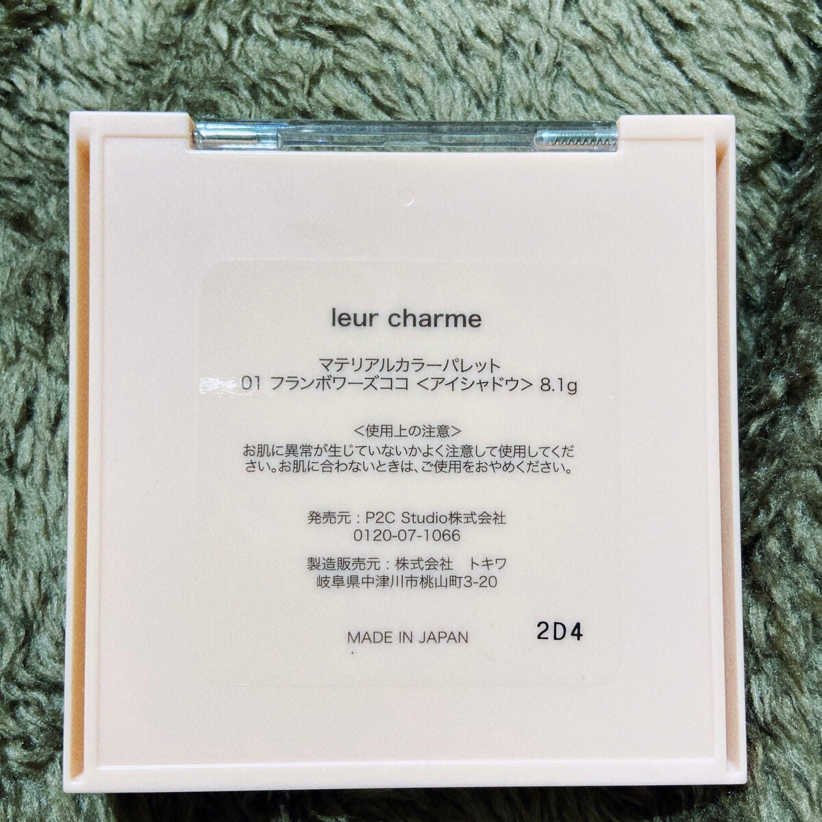 マテリアルカラーパレット/leur charme/アイシャドウパレットを使ったクチコミ(3枚目)