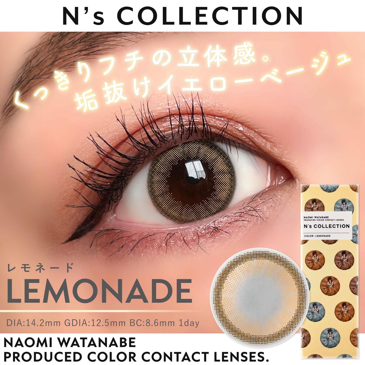 N’s COLLECTION 1day レモネード/N’s COLLECTION/ワンデー（１DAY）カラコンを使ったクチコミ（1枚目）