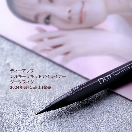 シルキーリキッドアイライナーWP/D-UP/リキッドアイライナーを使ったクチコミ(2枚目)