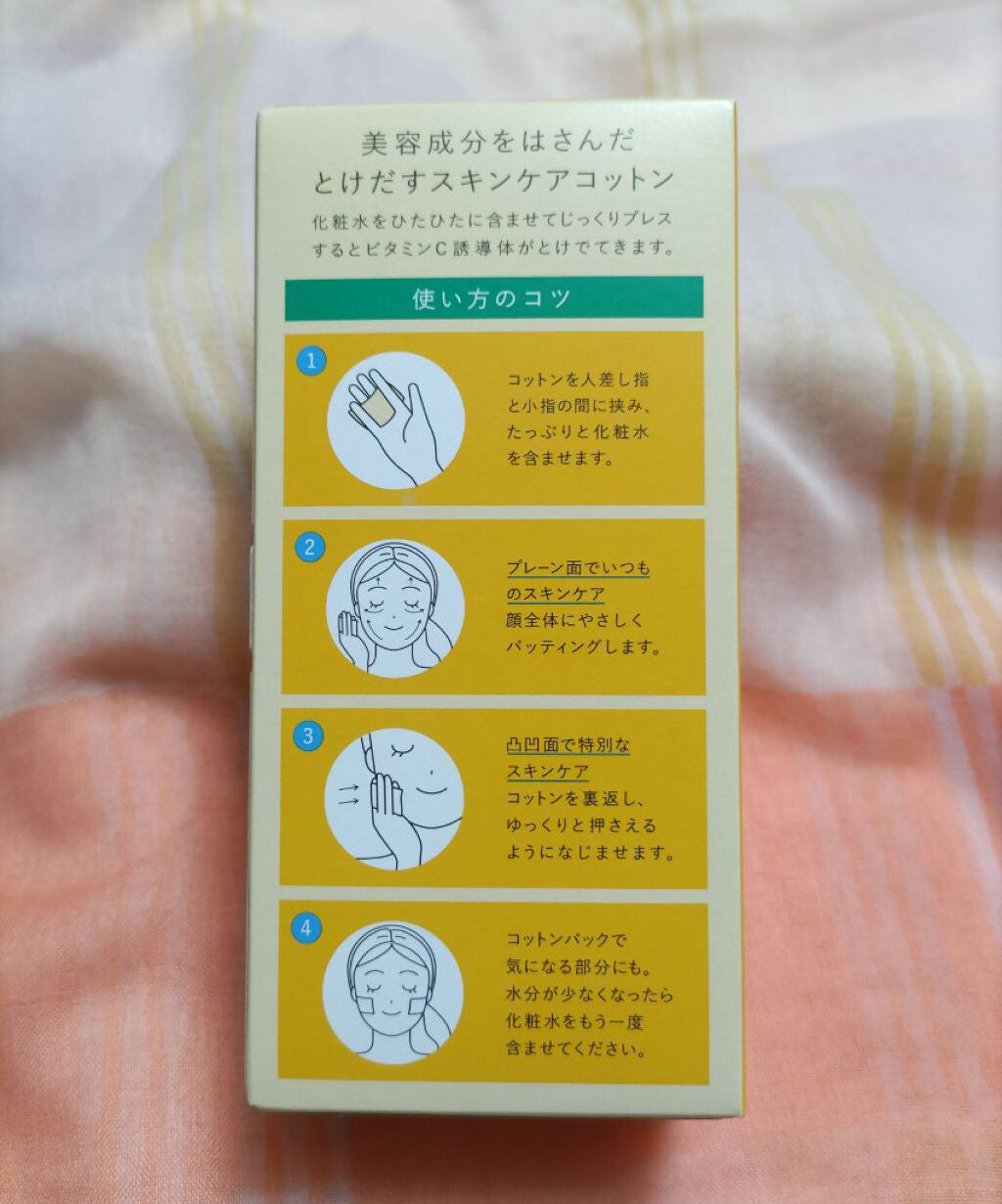 美容成分をはさんだとけだすスキンケアコットン ビタミンC in /コットン・ラボ/コットンを使ったクチコミ(2枚目)