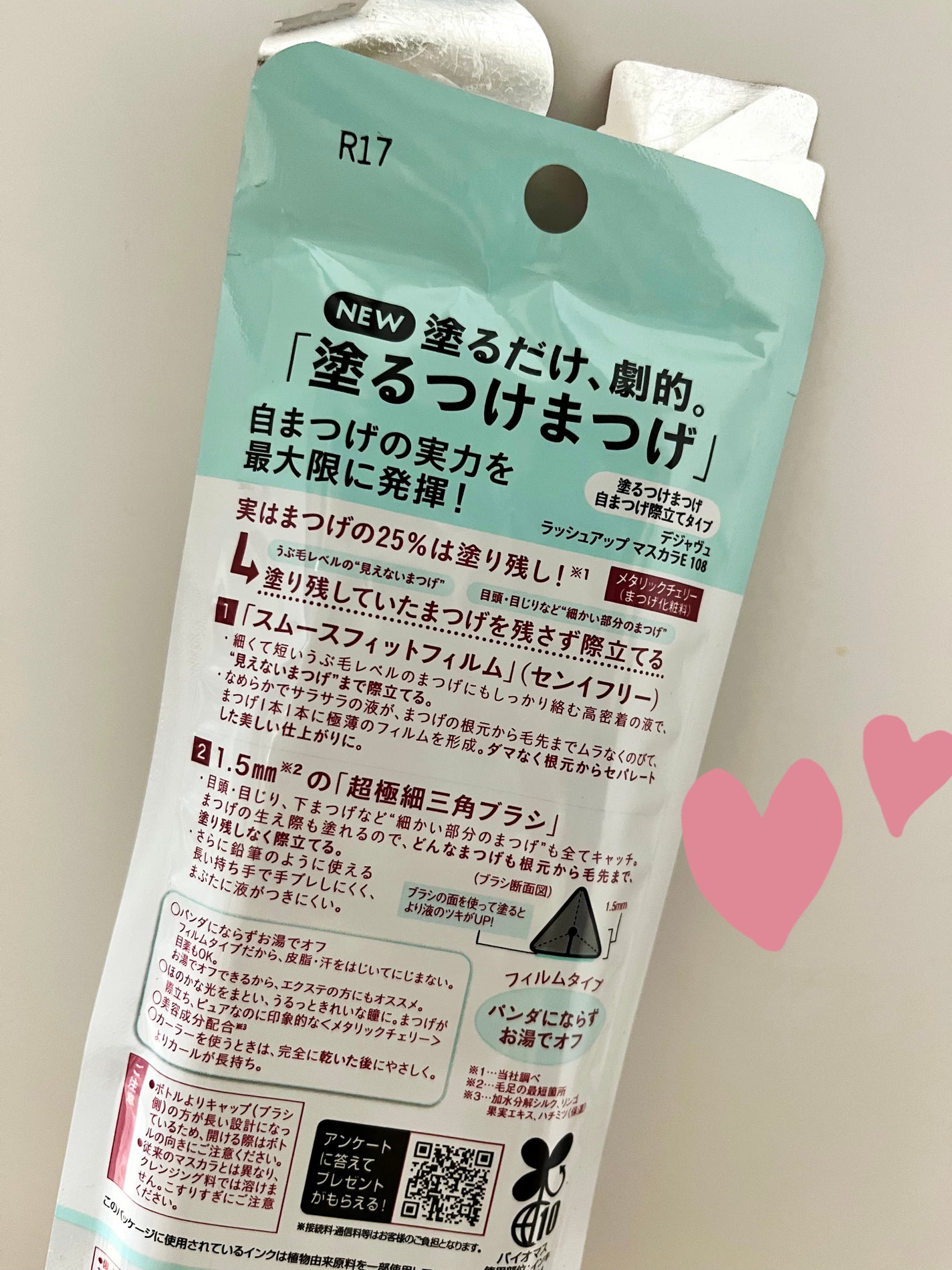 「塗るつけまつげ」自まつげ際立てタイプ/デジャヴュ/マスカラを使ったクチコミ(2枚目)