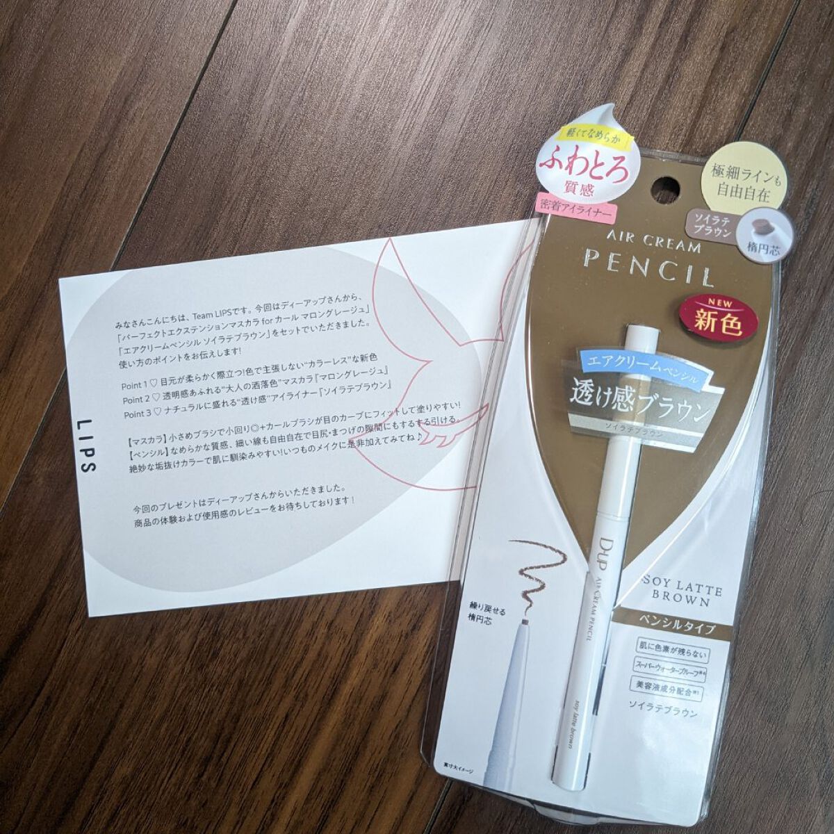 エアクリームペンシル /D-UP/ペンシルアイライナーを使ったクチコミ（3枚目）