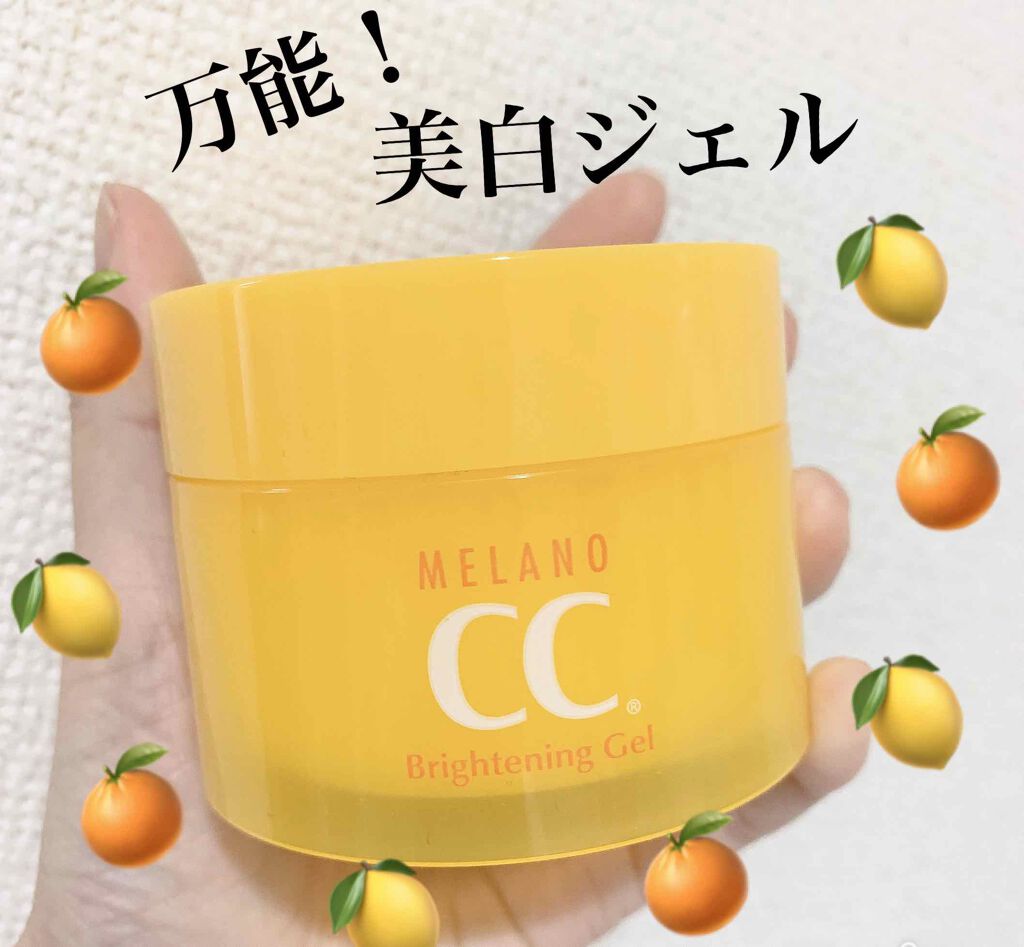 薬用しみ対策美白ジェル/メラノCC/フェイスクリームを使ったクチコミ(1枚目)