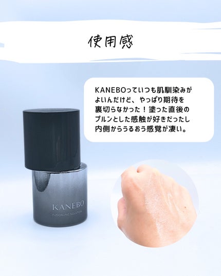 とまと村長@化粧品研究者 on LIPS 「これぞ、KANEBOの大技!!商品概要KANEBOカネボウ フ..」(9枚目)