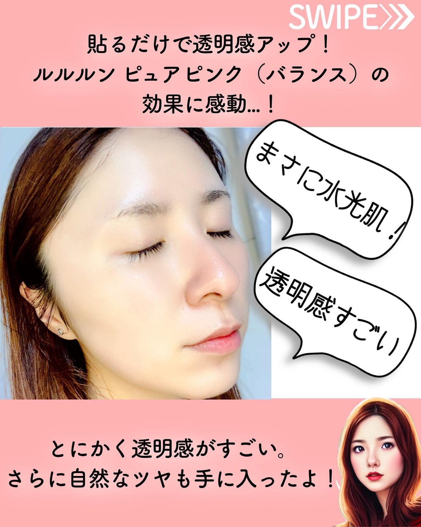 ルルルンピュア エブリーズ/ルルルン/シートマスク・パックを使ったクチコミ(2枚目)