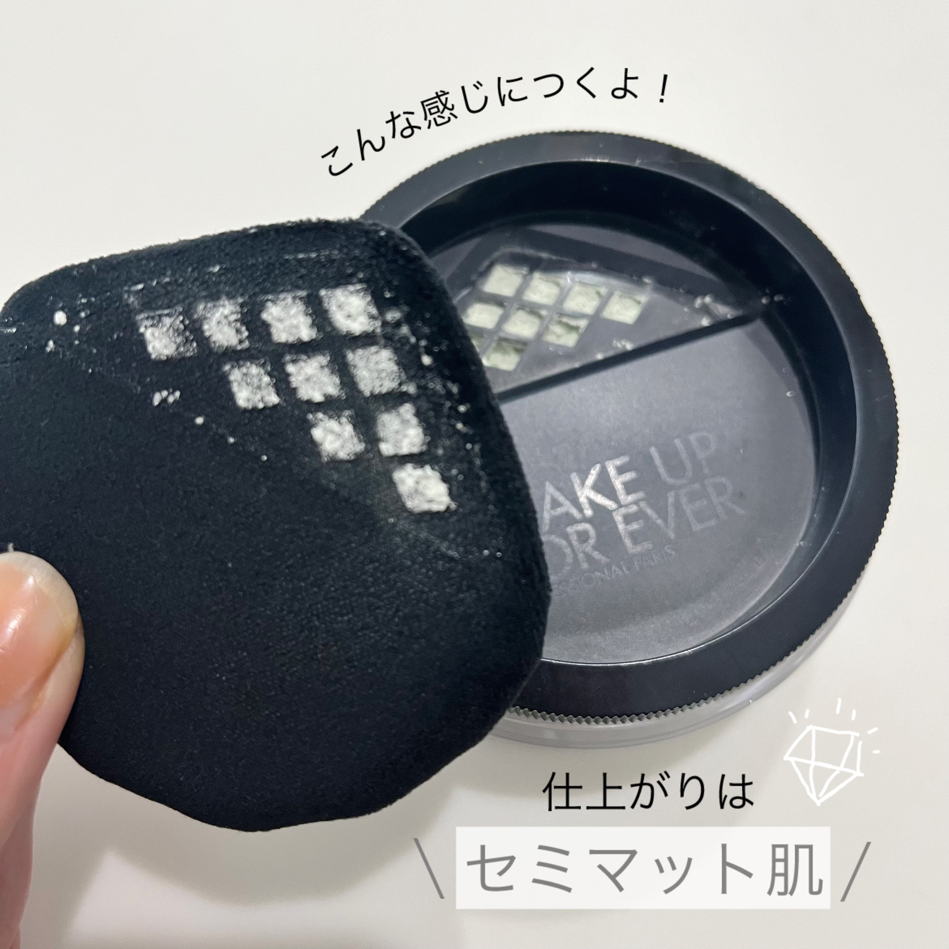 HD スキン セッティングパウダー 0.3 /MAKE UP FOR EVER/ルースパウダーを使ったクチコミ（3枚目）