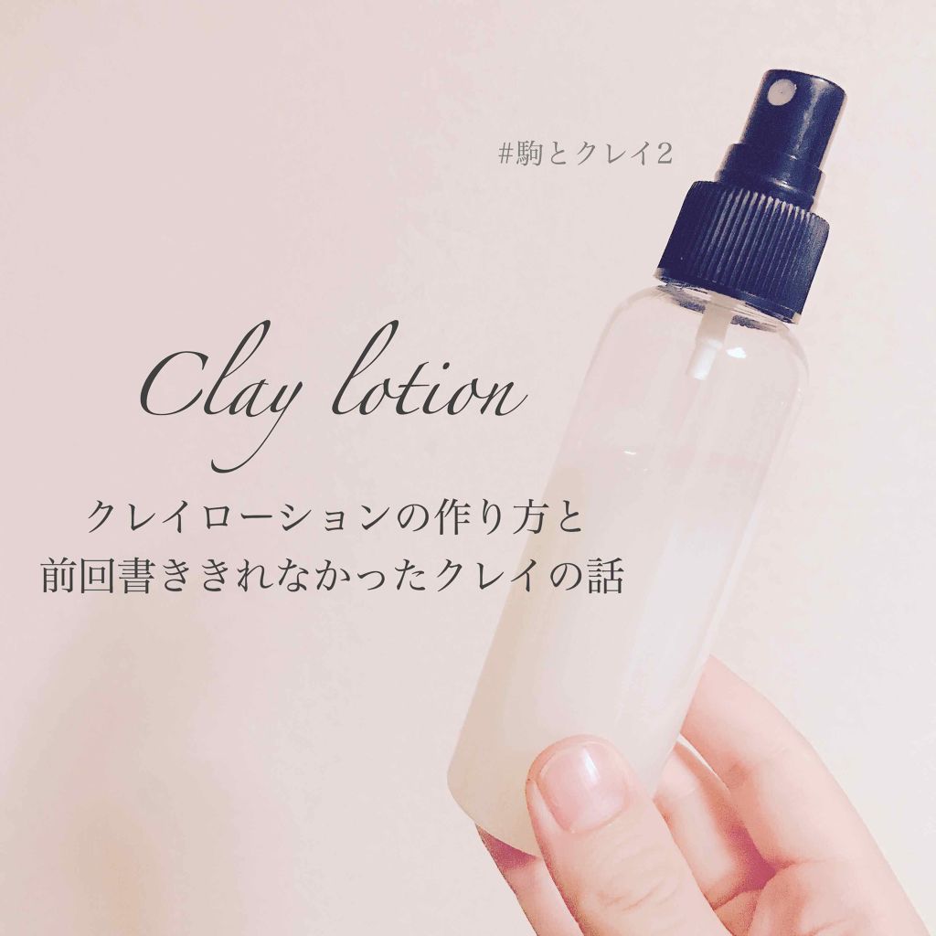 ラベンダーウォーター/プラナロム/化粧水を使ったクチコミ（1枚目）