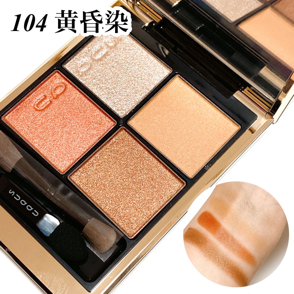 シグニチャー カラー アイズ/SUQQU/アイシャドウパレットを使ったクチコミ(5枚目)