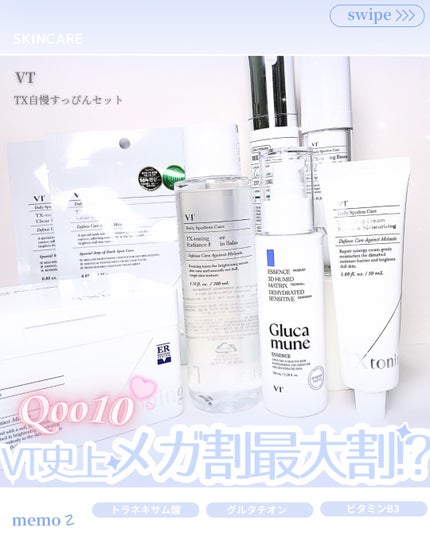 リードルショット300/VT/美容液を使ったクチコミ(1枚目)