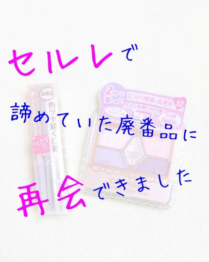 【旧品】パーフェクトスタイリストアイズ/キャンメイク/アイシャドウパレットを使ったクチコミ(1枚目)