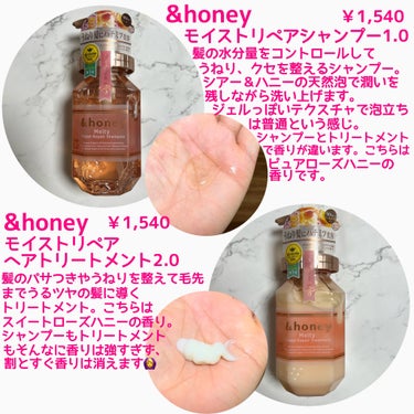 &honey Melty モイストリペア シャンプー1.0／モイストリペア ヘアトリートメント2.0/&honey/シャンプー・コンディショナーを使ったクチコミ（2枚目）