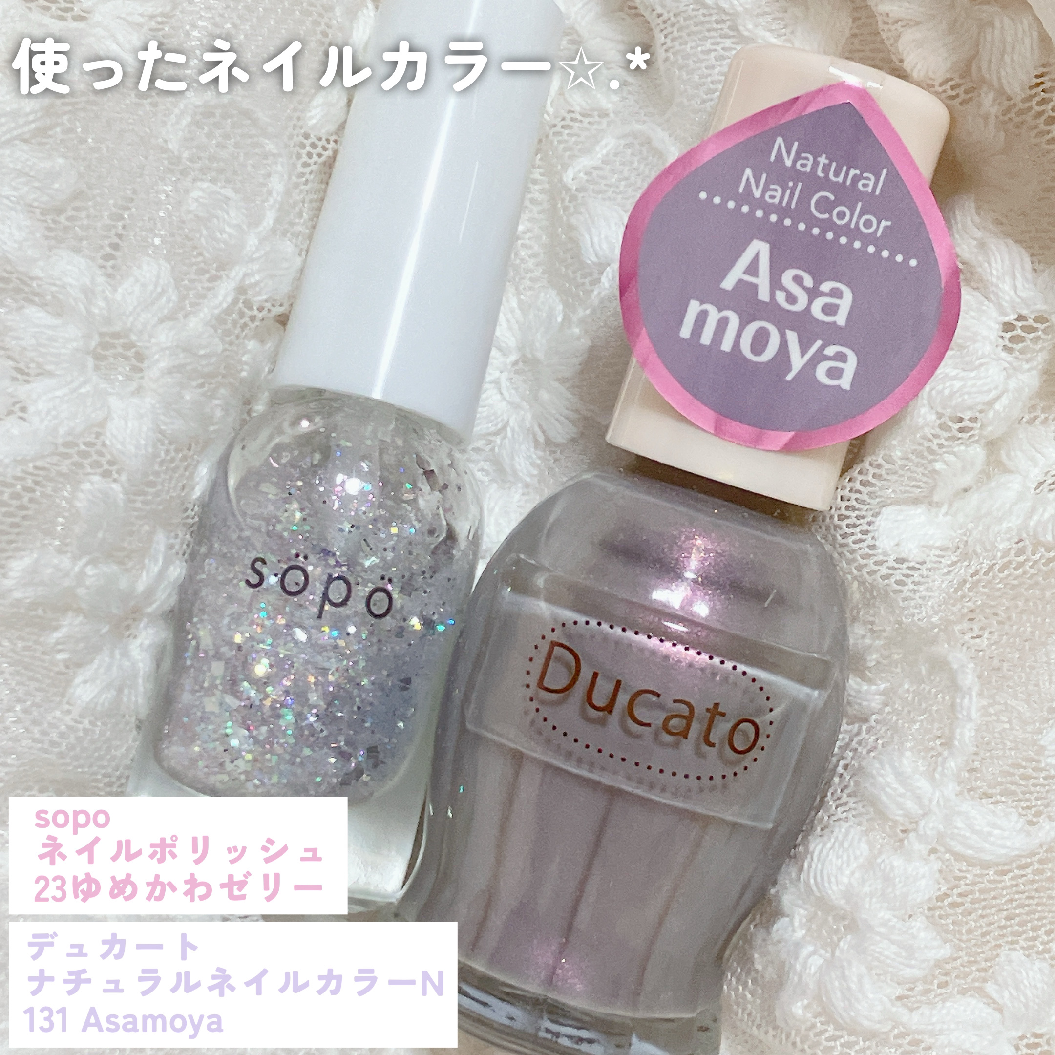 ネイルポリッシュ 23 ゆめかわゼリー/sopo/マニキュアを使ったクチコミ（2枚目）