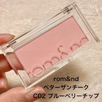 ベターザンチーク/rom&nd/パウダーチークを使ったクチコミ(6枚目)