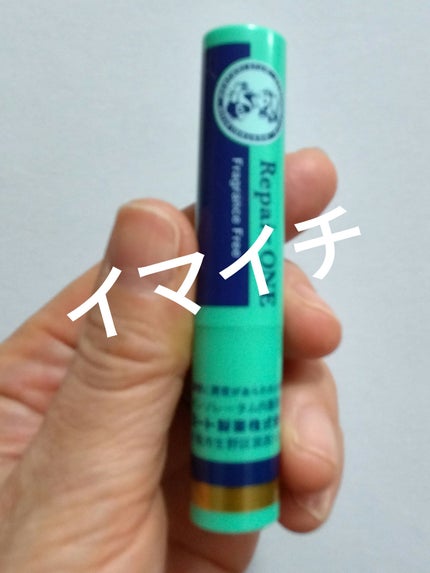 メンソレータム リペアワン/メンソレータム/リップクリームを使ったクチコミ(1枚目)