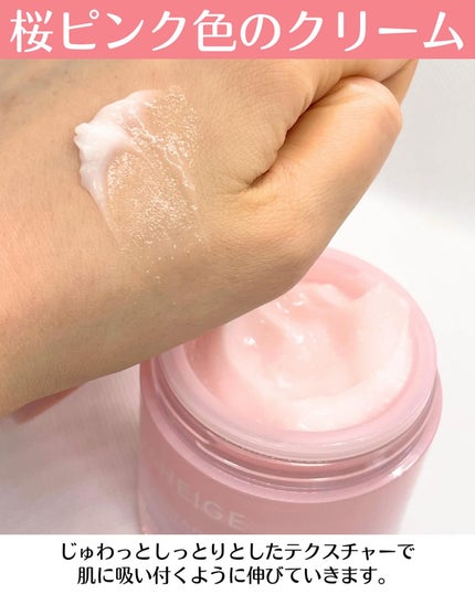 バウンシースリーピングマスク/LANEIGE/フェイスクリームを使ったクチコミ(3枚目)