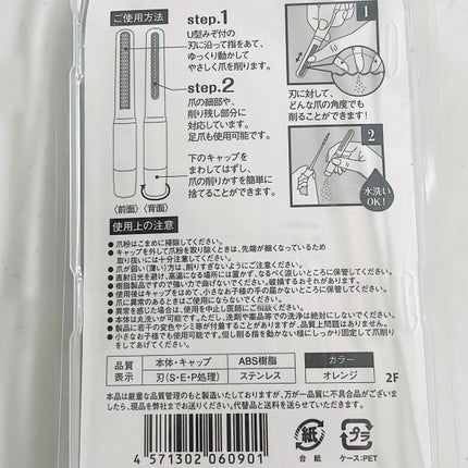 魔法のつめけずり/魔法のつめけずり/ネイル用品を使ったクチコミ(3枚目)