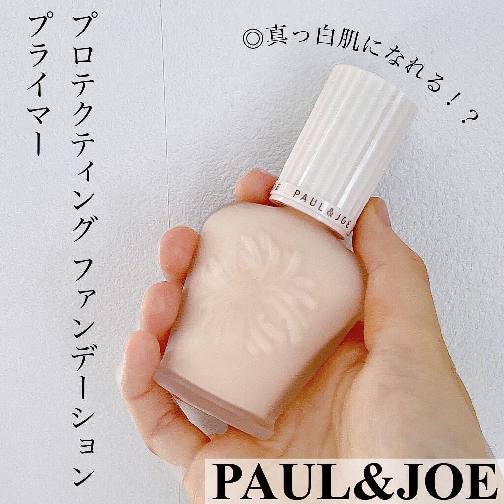 プロテクティング ファンデーション プライマー /PAUL & JOE BEAUTE/化粧下地を使ったクチコミ(1枚目)