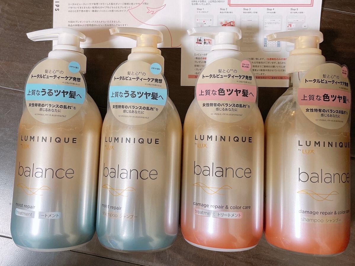 ルミニーク バランス モイストリペア シャンプー/トリートメント/LUX/市販シャンプーを使ったクチコミ(1枚目)