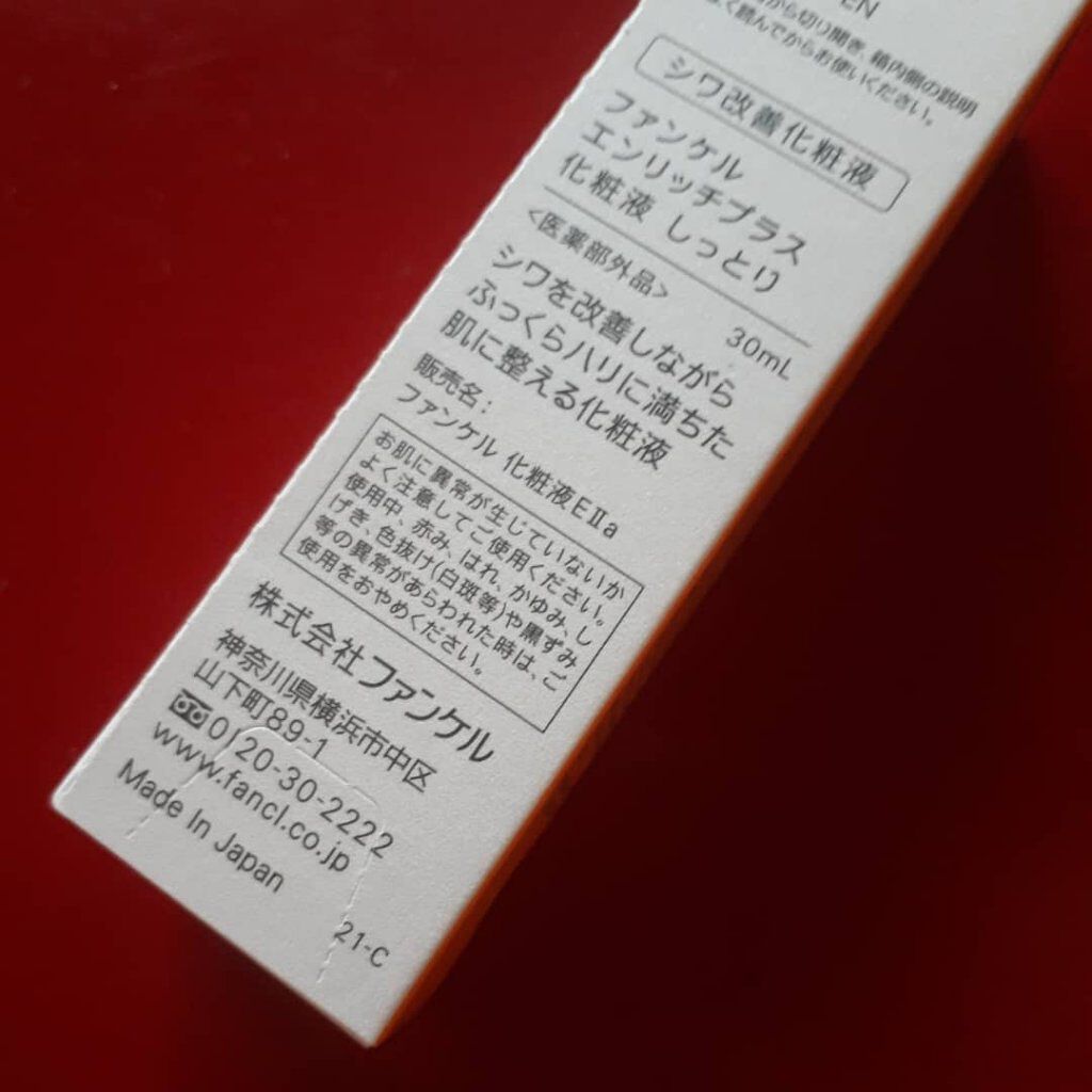 エンリッチプラス 化粧液Ⅱ しっとり <医薬部外品>/ファンケル/化粧水を使ったクチコミ(3枚目)