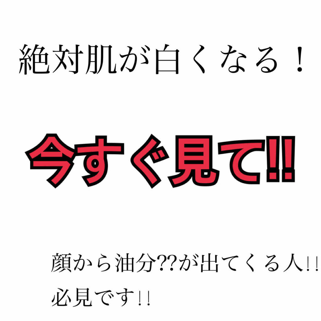 ハトムギ化粧水(ナチュリエ スキンコンディショナー R )/ナチュリエ/化粧水を使ったクチコミ（1枚目）