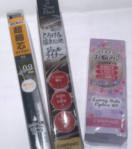 ラスティングマルチアイベース WP/キャンメイク/アイシャドウベースを使ったクチコミ(1枚目)