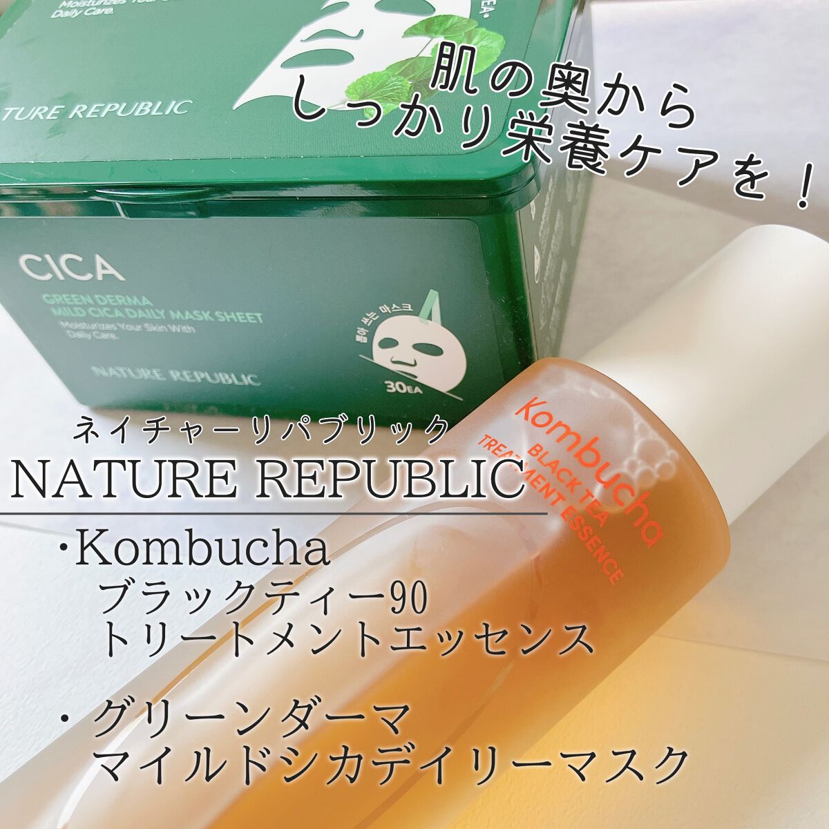 グリーンダーマCICA デイリーシートマスク/ネイチャーリパブリック/シートマスク・パックを使ったクチコミ（1枚目）