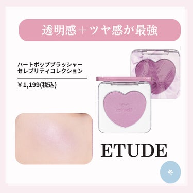 mude フラッターブラッシャーのクチコミ「\【保存必須】ブルベ集合 粘膜チーク💜/
今日は垢抜け顔になりたいブルベさんに絶対使って欲しい.....」（3枚目）