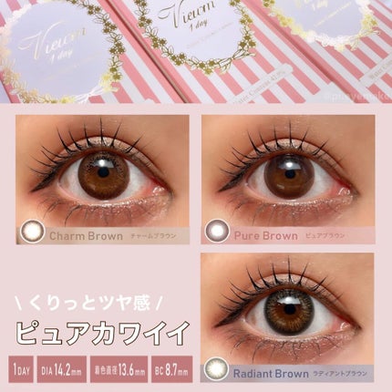 ビュームワンデー/ビューム/ワンデー(1DAY)カラコンを使ったクチコミ(6枚目)