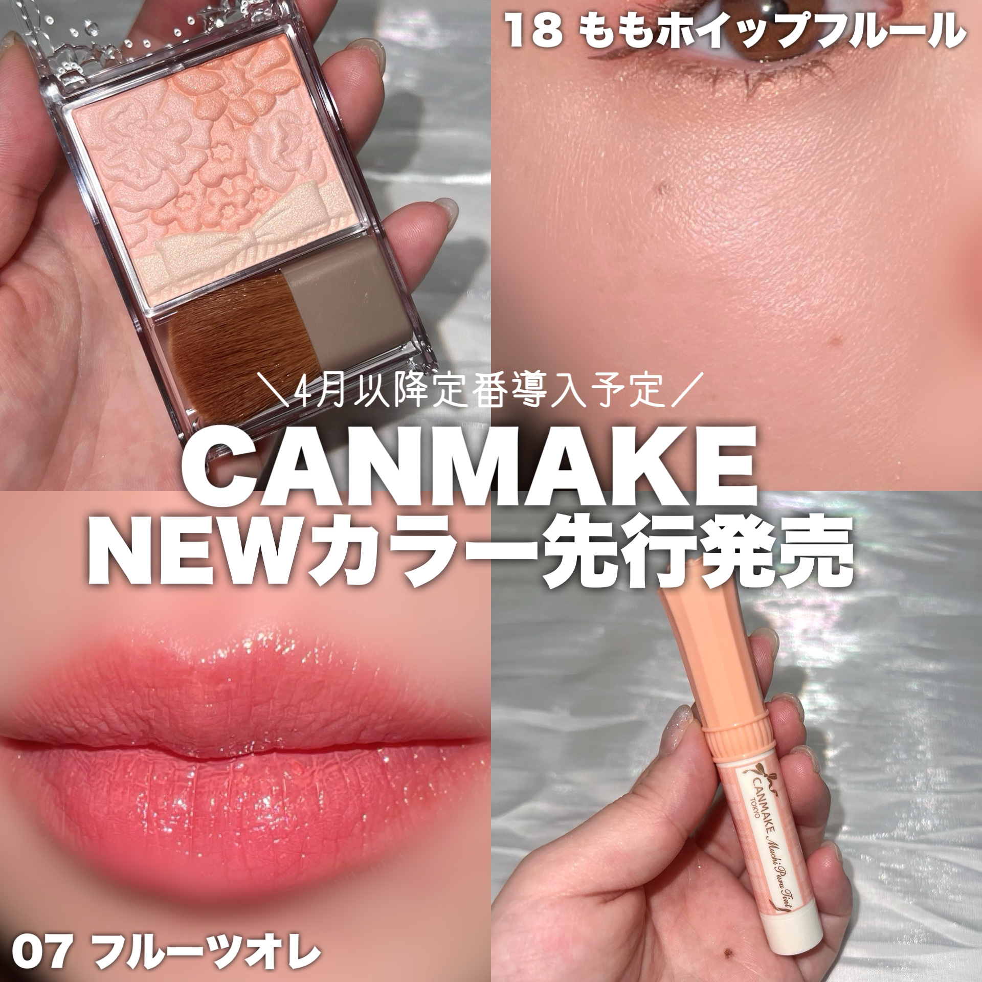 グロウフルールチークス/キャンメイク/パウダーチークを使ったクチコミ（1枚目）