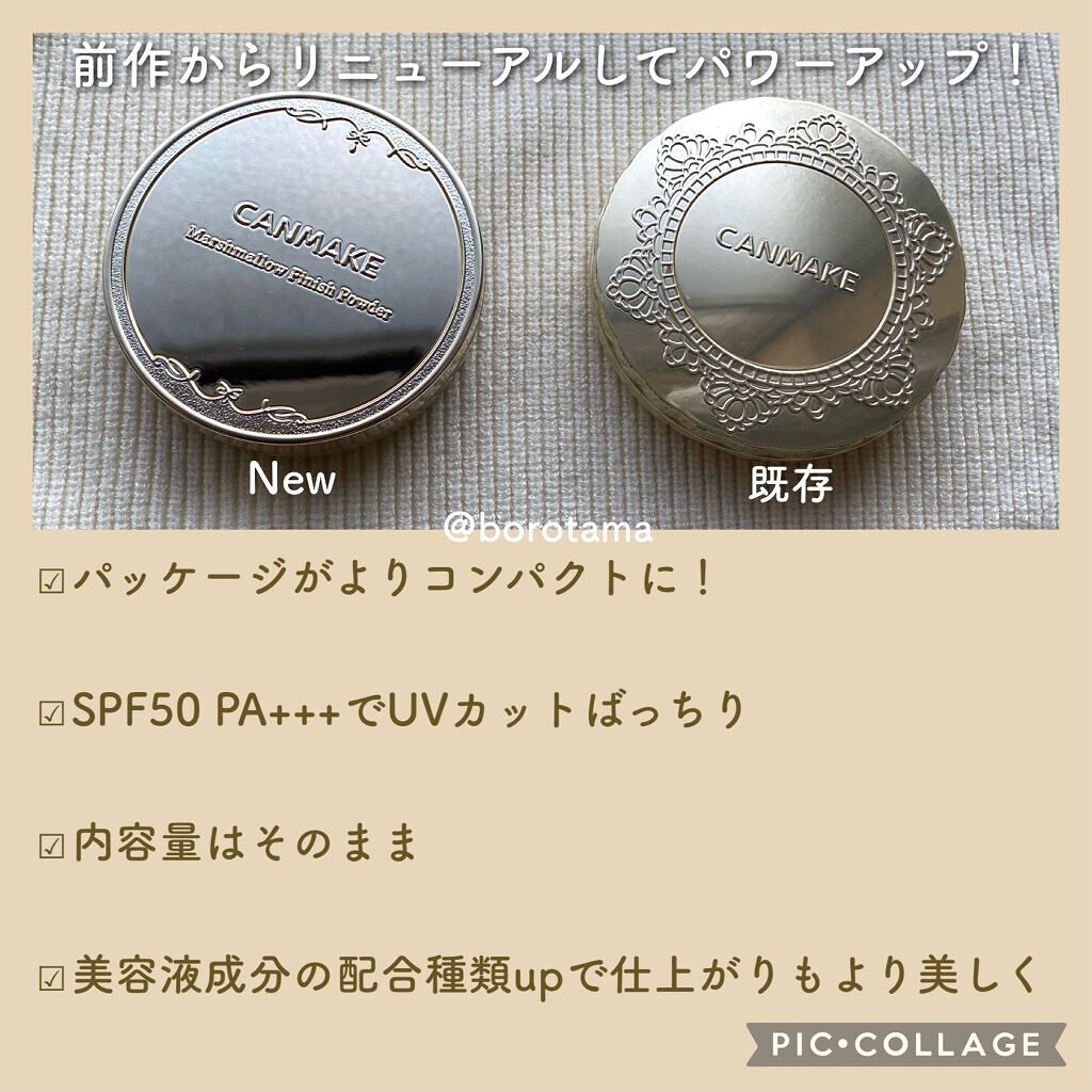 マシュマロフィニッシュパウダー/キャンメイク/プレストパウダーを使ったクチコミ(6枚目)