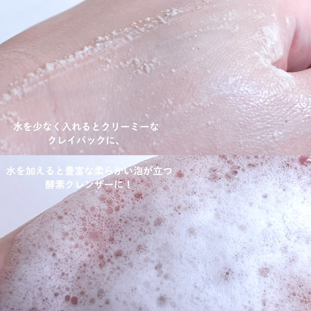 グリーン クレイ酵素クレンザー/SKIN SIGNAL/洗顔パウダーを使ったクチコミ（3枚目）