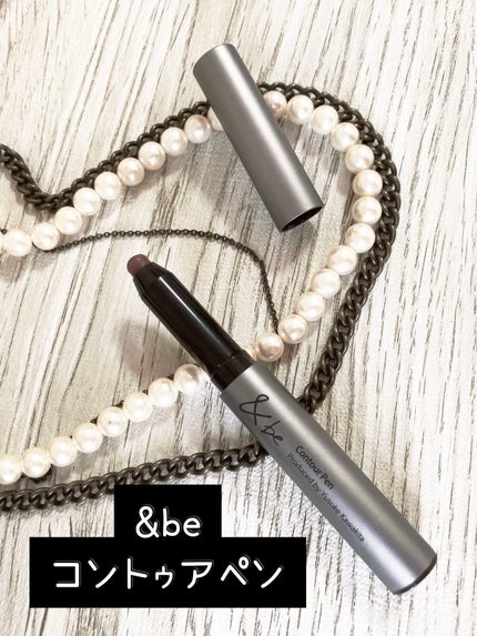 &be コントゥアペン/&be/シェーディングを使ったクチコミ(1枚目)