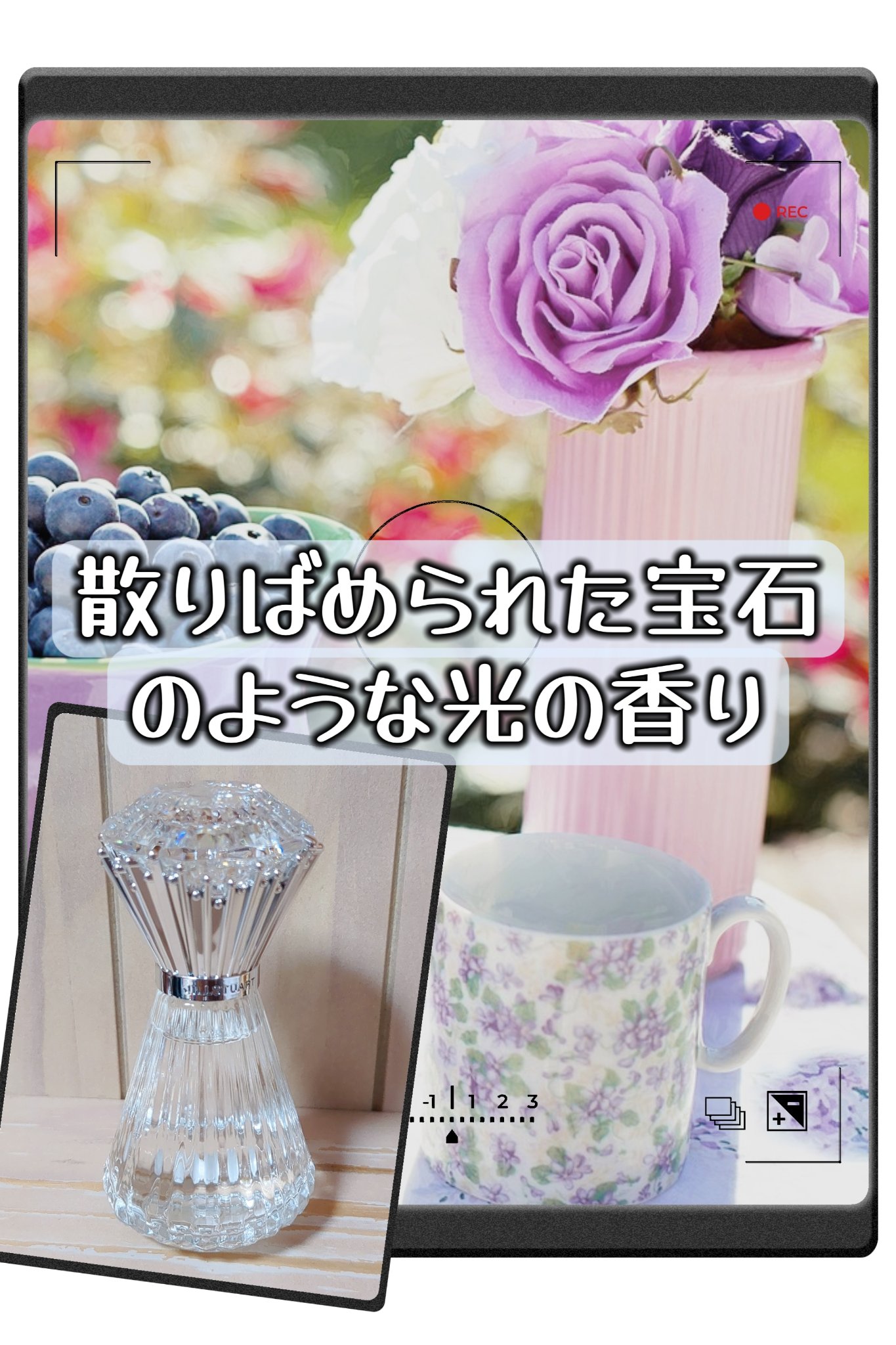 ブリリアントジュエル パフュームド ヘアミスト/JILL STUART/ヘアミストを使ったクチコミ（1枚目）