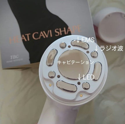 ヒートキャビシェイプ PRO/TBC/ボディケア美容家電を使ったクチコミ(2枚目)