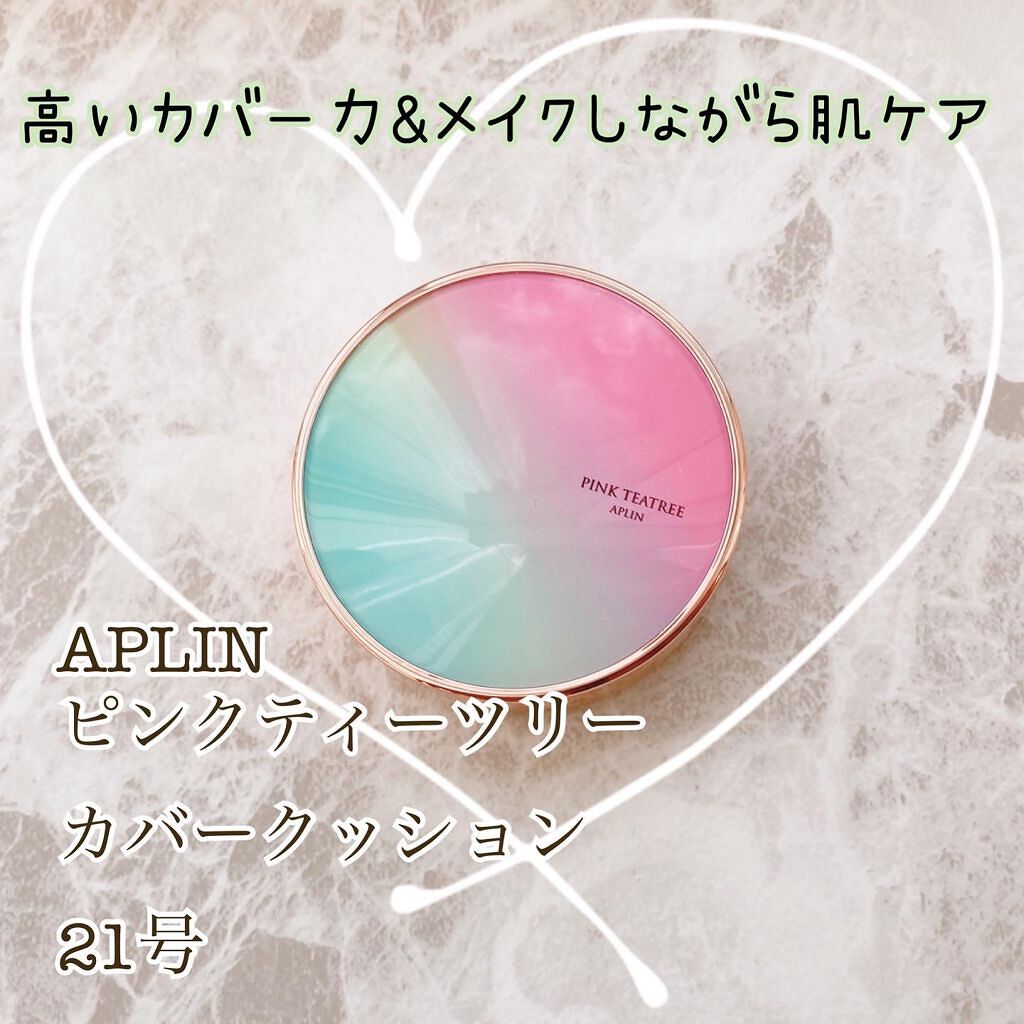 ピンクティーツリーカバークッション/APLIN/クッションファンデーションを使ったクチコミ(1枚目)