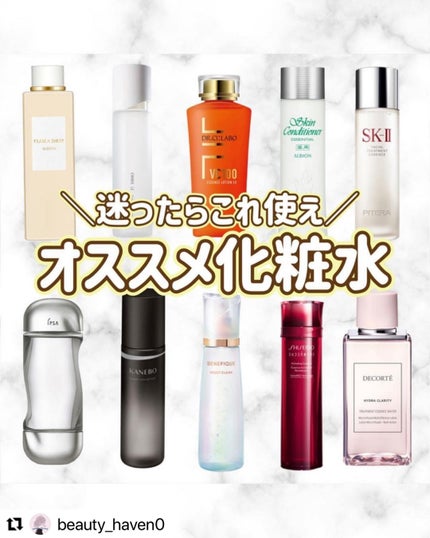 フローラドリップ/ALBION/化粧水を使ったクチコミ(1枚目)