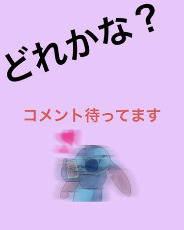 コスメの中で、これをやったら1番変わる！というのはなんですか？私はリップ💄だと思っていますが、初心者なのでなんとも言えません😅
考えを聞きたいです