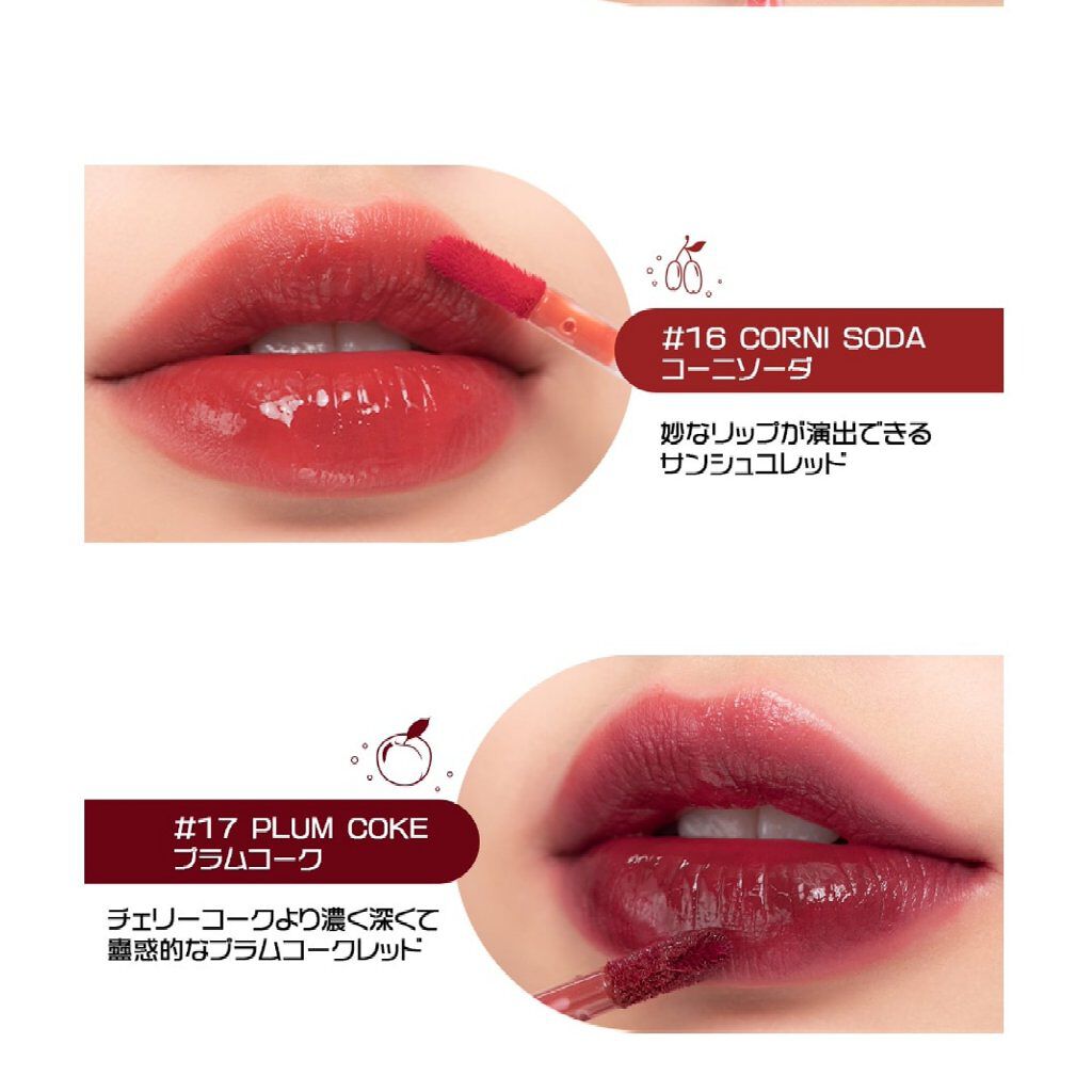 ジューシーラスティングティント/rom&nd/リップティントを使ったクチコミ（3枚目）