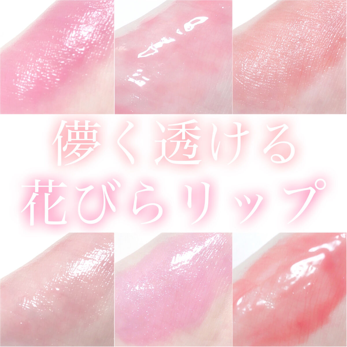 シアーリップカラー（旧）/OPERA/リップグロスを使ったクチコミ（1枚目）