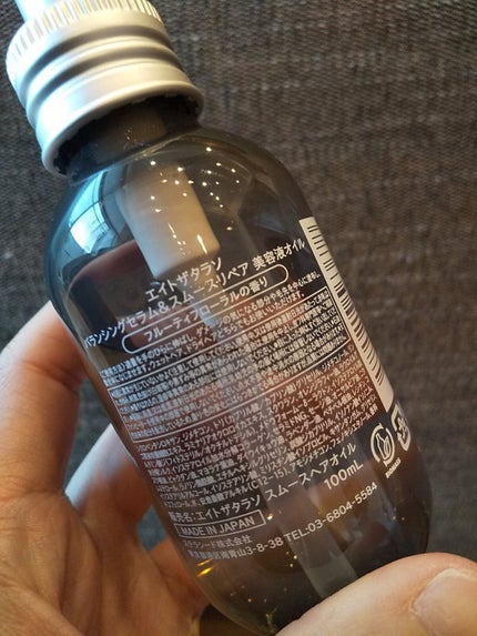 エイトザタラソ バランシングセラム&スムースリペア 美容液オイル/エイトザタラソ/ヘアオイルを使ったクチコミ(2枚目)