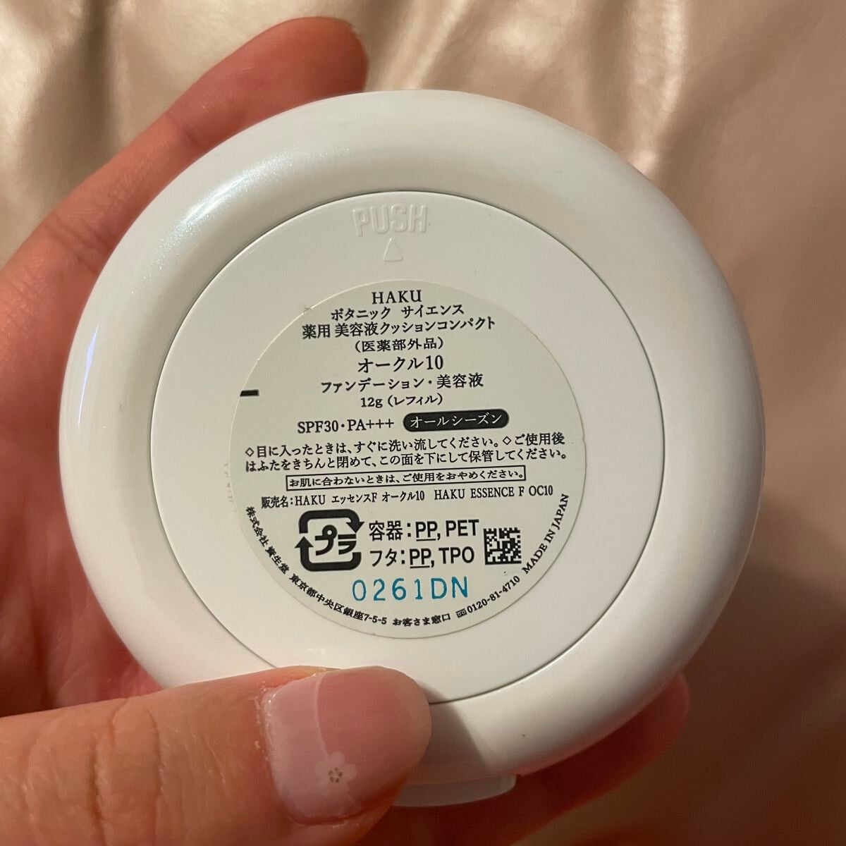 ボタニック サイエンス 薬用 美容液クッションコンパクト/HAKU/クッションファンデーションを使ったクチコミ(2枚目)