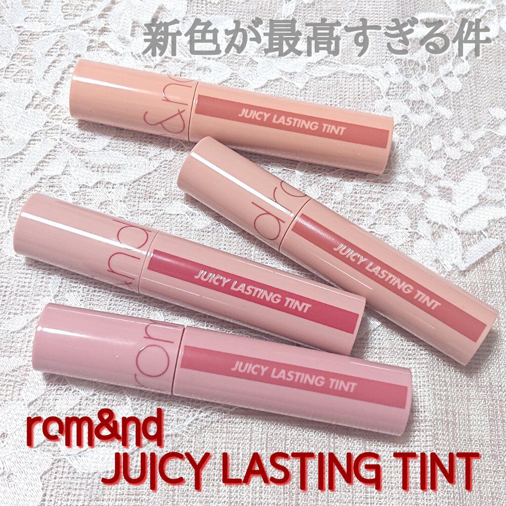 ジューシーラスティングティント/rom&nd/リップティントを使ったクチコミ（1枚目）