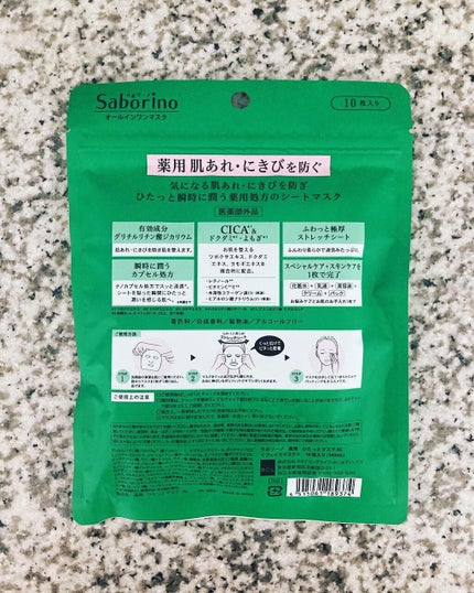 薬用 ひたっとマスク/サボリーノ/シートマスク・パックを使ったクチコミ(4枚目)