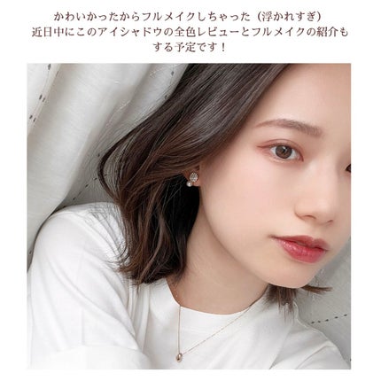 ベージュトーンアイシャドウ/CEZANNE/アイシャドウパレットを使ったクチコミ(9枚目)