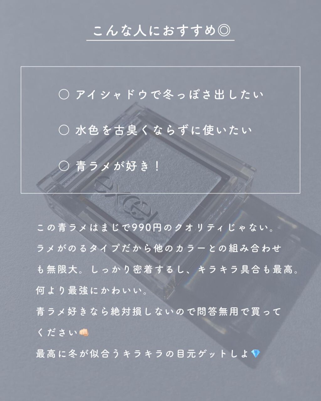 アイプランナー/excel/単色アイシャドウを使ったクチコミ(9枚目)